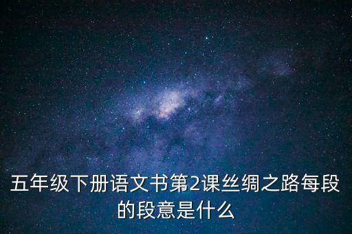 將相和教學設計，五年級下冊語文第十八課將相和