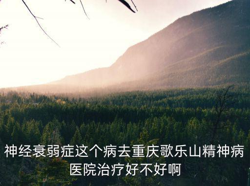 重慶市歌樂山李潤德，重慶市歌樂山烈士陵園