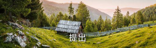 求同存異方針,周恩來提出求同存異方針呼吁各國加強合作
