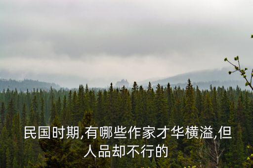 民國詩人,你是人間四月天?