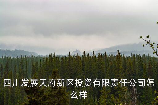 成都市信和創業股份有限公司，成都特許經營企業有哪些