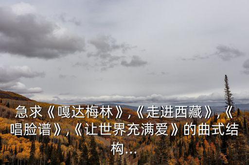 蒙族歌曲,《敖包相會(huì)》這首歌讓我感到震撼