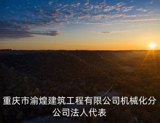 重慶市戴俊明，重慶市黔江區最牛B的校長 盡然他敢開出學生