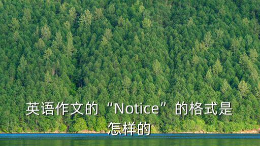 notice,美國華爾街股市全面上揚