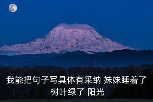妹妹睡著了，我的妹妹非要和我睡覺怎么辦