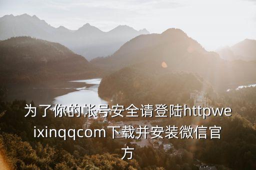 成都市城管委官方微信平臺(tái)，微信