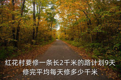 成都市紅花村一號會擴路嗎，有朋友知道 四川省成都市金牛區互助路紅花村一號是屬于成都簸箕街