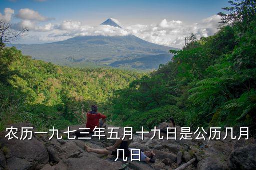 雷鋒月是幾月，農歷一九八一年三月二十二日是公歷幾月幾日