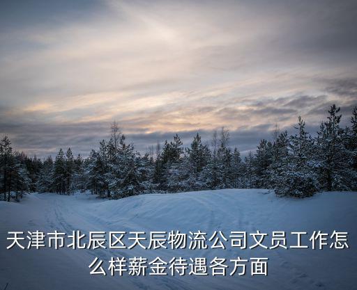 天津市雙街鋼管，天津做地鐵九號線到達的鋼管廠是哪里