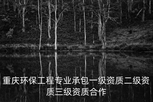重慶市空氣工程，重慶有沒有做室內(nèi)空氣凈化的啊