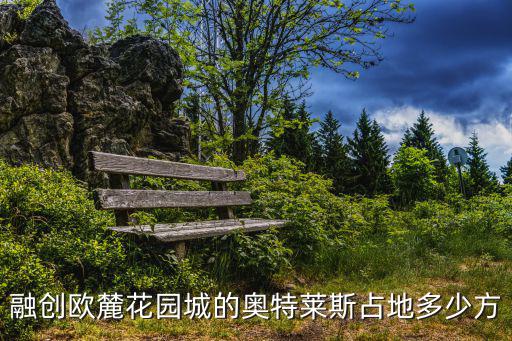 重慶市歐樂花園，動漫大道 重慶市九龍坡區(qū)黃角坪郵電支路9號門面 動漫大道 沙坪壩三