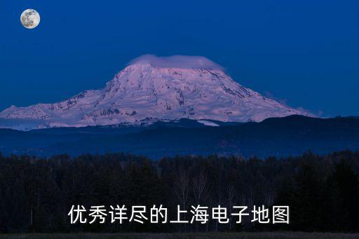 上海行政區(qū)劃圖高清全圖，最新的上海地圖