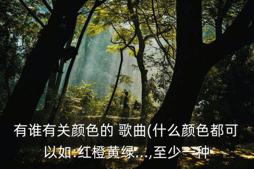 黃種人歌曲,《勇者外出》主題曲曾被翻唱曾與黃種人暗戀