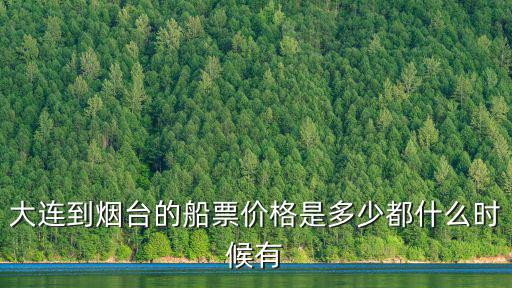 上海普陀房價(jià)2022年最新房價(jià)，十一區(qū)普陀山有什么好點(diǎn)的建議嗎還有大概吃住一起要多少錢  搜
