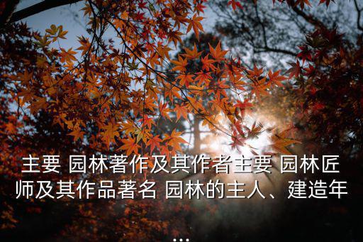 園林景觀設計作品集,國內學生在美國學習景觀園林是非常必要的