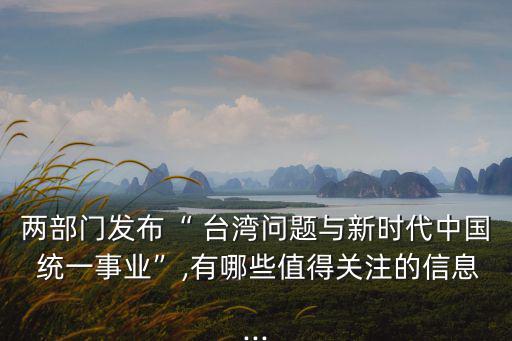 中國統(tǒng)一臺灣,中國歷史上有三次光復(fù)臺灣