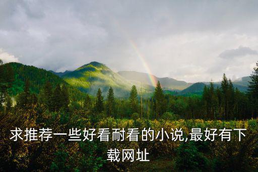 唇上香,電影《失算》讓你體驗懸念再現