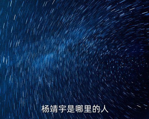 楊靖宇將軍,被壞人出賣被日本兵包圍楊靖宇寧死不屈