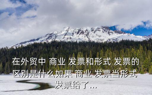 商業發票,向消費者索要發票無時間限制可由賣方發給買方