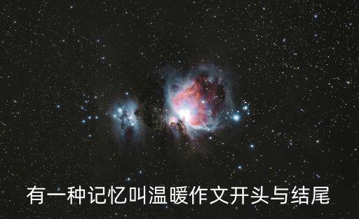 重拾回憶,第二集:下雪天氣里的記憶