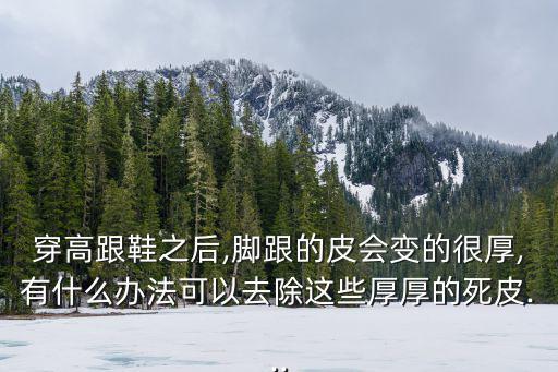 腳心穴位,腳底和腳趾最容易受涼保暖最好常做足療