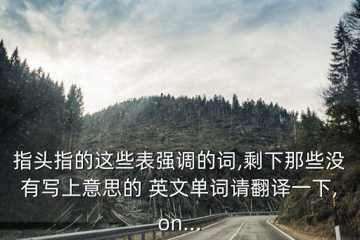 膽小鬼英文,澳大利亞史密斯:不是真的膽小而是習(xí)慣了