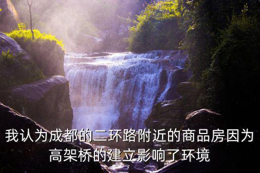 成都市北新上錦二期，萬通金牛新都會 金府路項目由成都萬通時尚置業有限公司萬通地