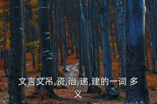 陳情表一詞多義,一文讀懂!選舉人票區分勝負