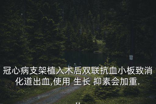 生長抑素,長抑素凍干粉針劑作用:有效治療糖尿病酮癥酸中毒