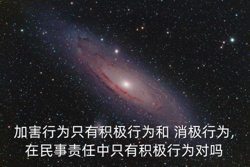 消極行為,競(jìng)業(yè)禁止義務(wù)屬消極行為表現(xiàn)為不作為形式