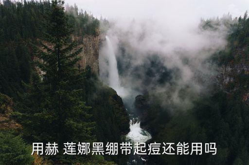 郝蓮娜,關(guān)于面霜知多少?