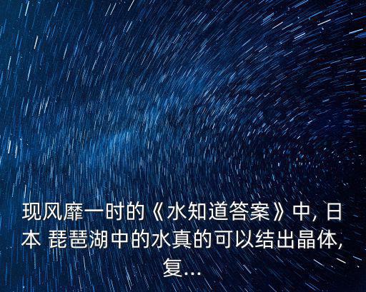 日本琵琶湖,日本地理位置:亞歐大陸東部太平洋西北部