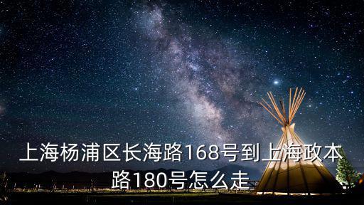 楊浦區(qū)法院官網，上海楊浦區(qū)昆明路508號安莉芳大廈5樓怎么走