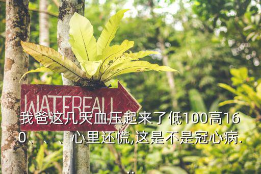 硝苯地平片的作用,孕婦禁用或無效時才考慮使用欣欣桐