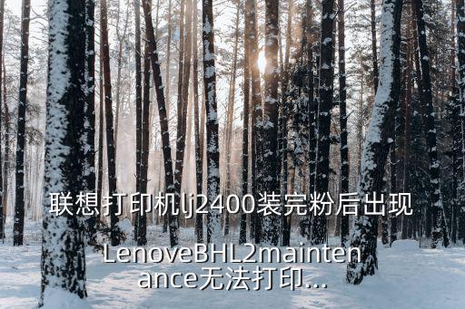 lenove,如何添加打印機和傳真?步驟:1.打開開始按鈕