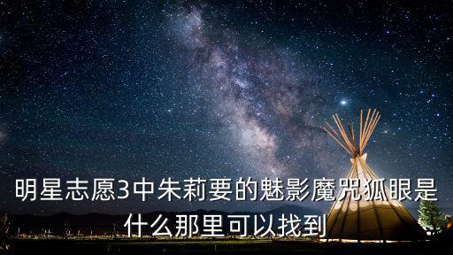 狐眼，狐貍眼是代表什么生意思啊