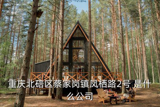 重慶市木夾板，重慶那里有賣建筑木模板