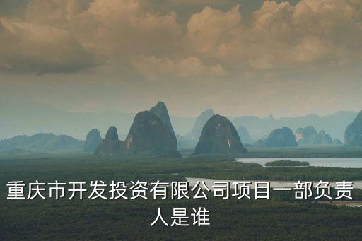 重慶市周龍慶，他三十多年前做在重慶市楊家坪西郊支路