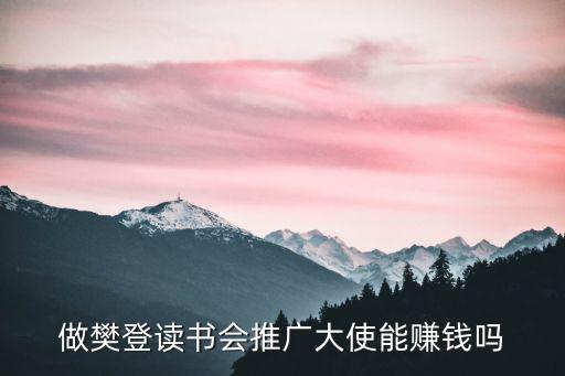 重慶市閱讀推廣大使，重慶臻紀文化傳播有限公司是什么