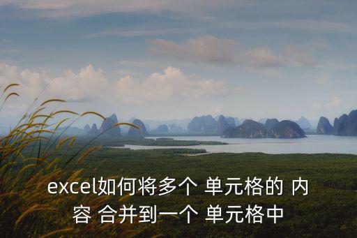 單元格內(nèi)容合并,點擊合并單元grid按鈕進(jìn)行合并