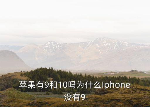 iphone10,蘋果發布新機型iphonex