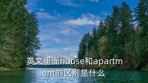 別墅英文,中國墅墅設(shè)計理念:沒有統(tǒng)一建筑規(guī)范但有創(chuàng)意