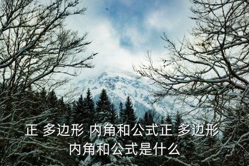 多邊形內角和定理,三角形內角和等于×180，