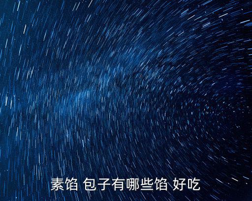 什么包子好吃,包子醒發好吃不貴!這樣做可以吃!