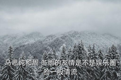 周冬雨圖片,周冬雨屏是華為手機屏幕梗!