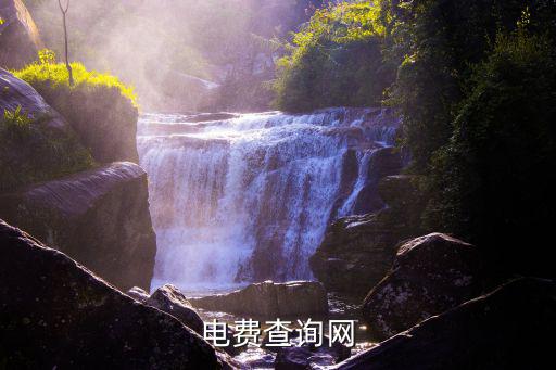 電費查詢網(wǎng)