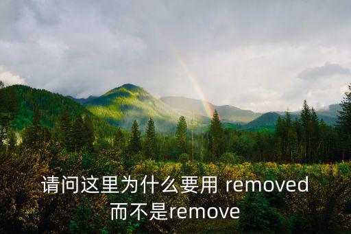 removed,一文讀懂!選舉結(jié)果及評選活動