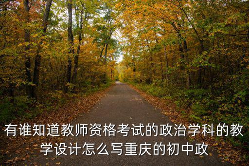 重慶市教學課程計劃，小學英語五年級上冊教學計劃重慶大學出版社