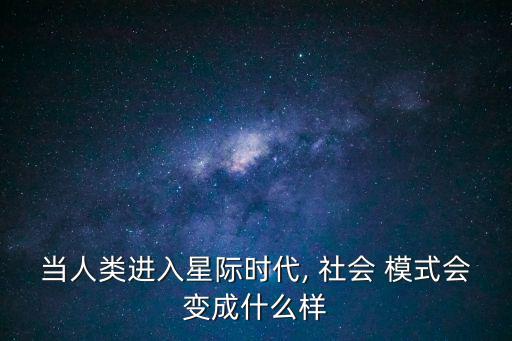 社會模式,鄧小平:中國現(xiàn)代化要達(dá)到小康水平