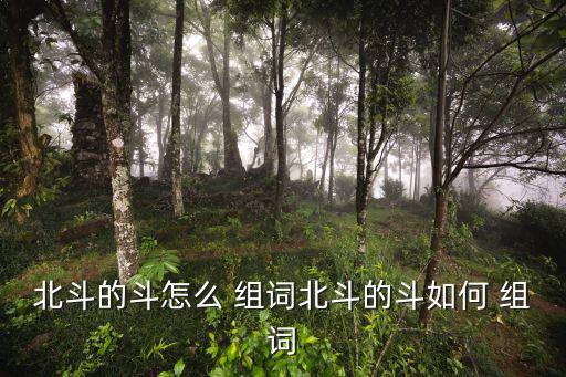 斗的組詞,斗牛犬與牛車水的傳說(shuō)故事